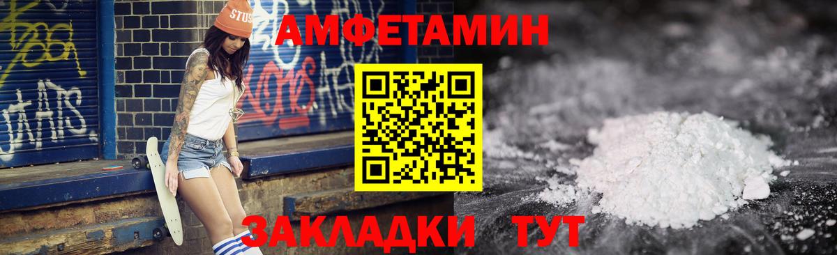 АМФЕТАМИН Розовый Ступино