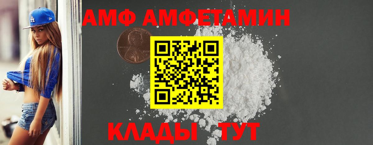 Ступино  Amphetamine  Вход с VPN  Амфетамин Premium 