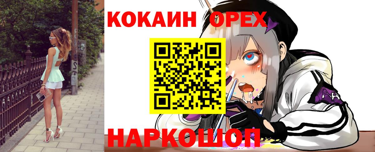 закладки  Кокаин Fish Scale  Вход с VPN  КОКАИН VHQ  Ступино 