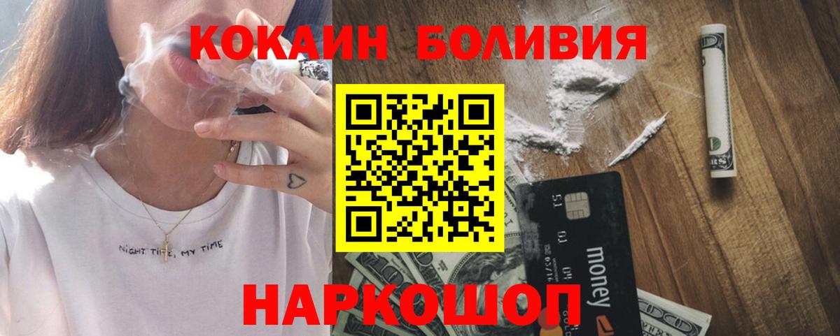 Кокаин Перу Ступино