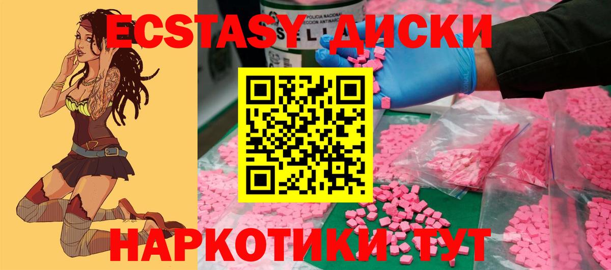 ЭКСТАЗИ TESLA Ступино