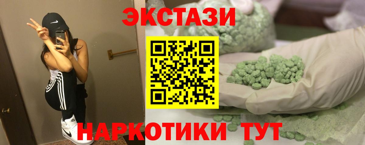 Ecstasy круглые  где можно купить   Ступино  Вход с VPN 
