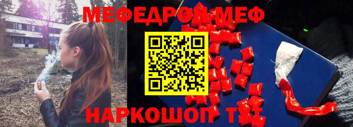 Мефедрон  МЯУ-МЯУ VHQ  Вход с VPN  Ступино  МЯУ-МЯУ VHQ 