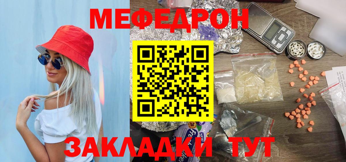 Мефедрон мука Ступино