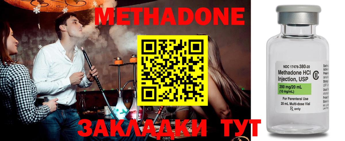 МЕТАДОН кристалл  МЕТАДОН кристалл  МЕГА ссылки  Ступино  Вход с VPN 