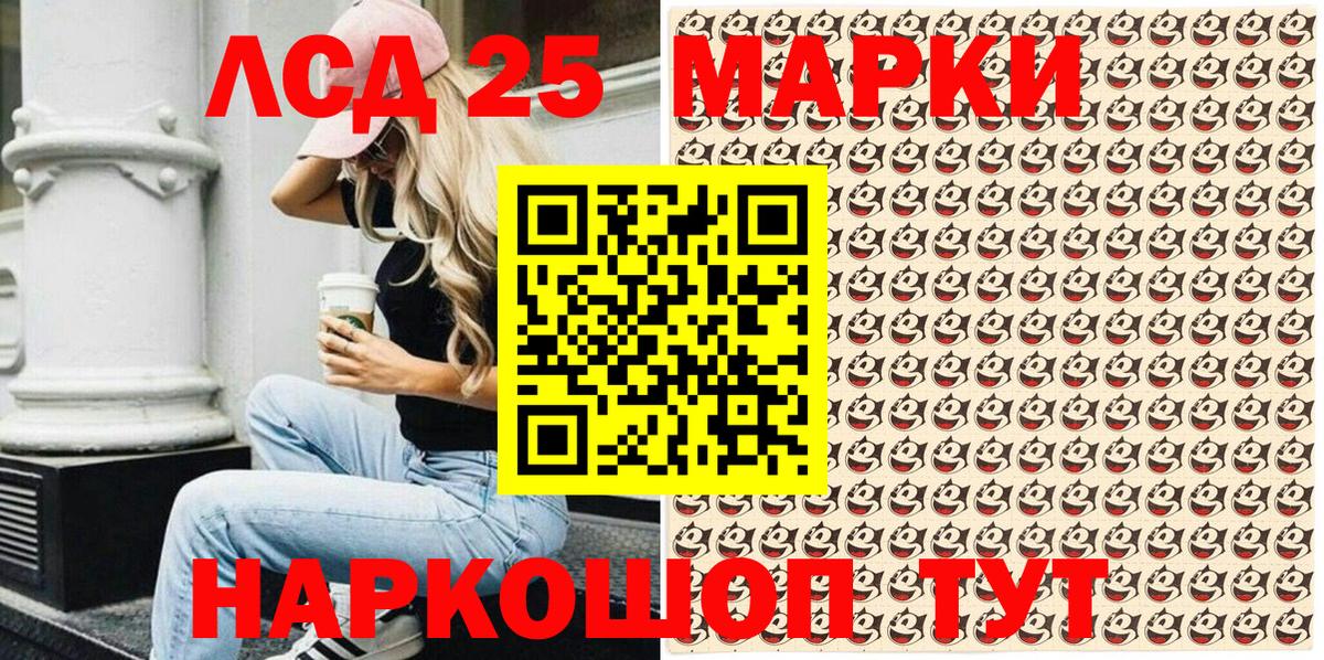 Марки 25I-NBOMe 1,8мг Ступино