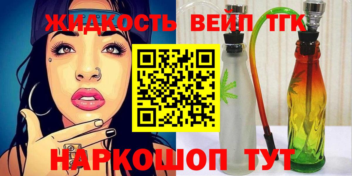 Ступино  ТГК вейп  Вход с VPN  Дистиллят ТГК THC oil 
